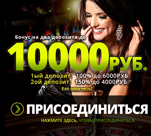 Russian Online Casino